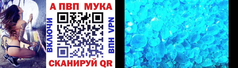 Купить  Морозовск  Alfa_PVP VHQ 