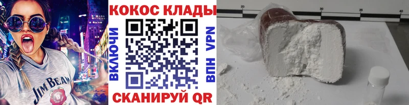 КОКАИН 98% Морозовск