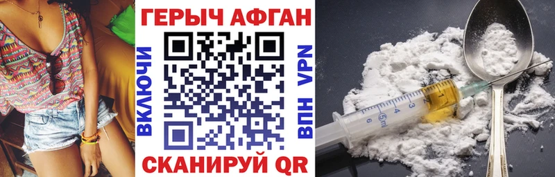 Героин герыч  Купить закладки  Морозовск 