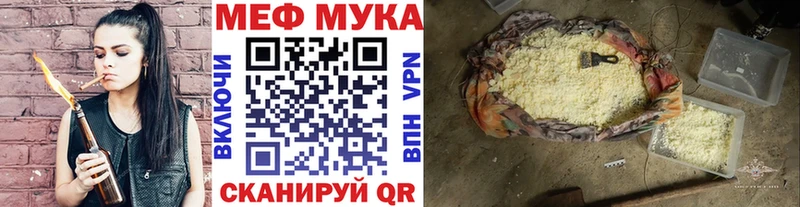 Купить закладки  Морозовск  МЯУ-МЯУ мяу мяу 