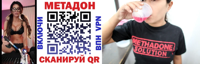Метадон VHQ  Купить закладки  Морозовск 